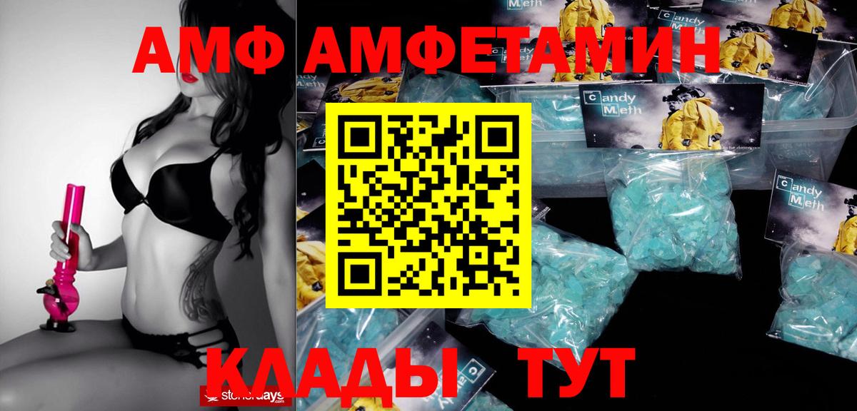 АМФЕТАМИН VHQ Клинцы
