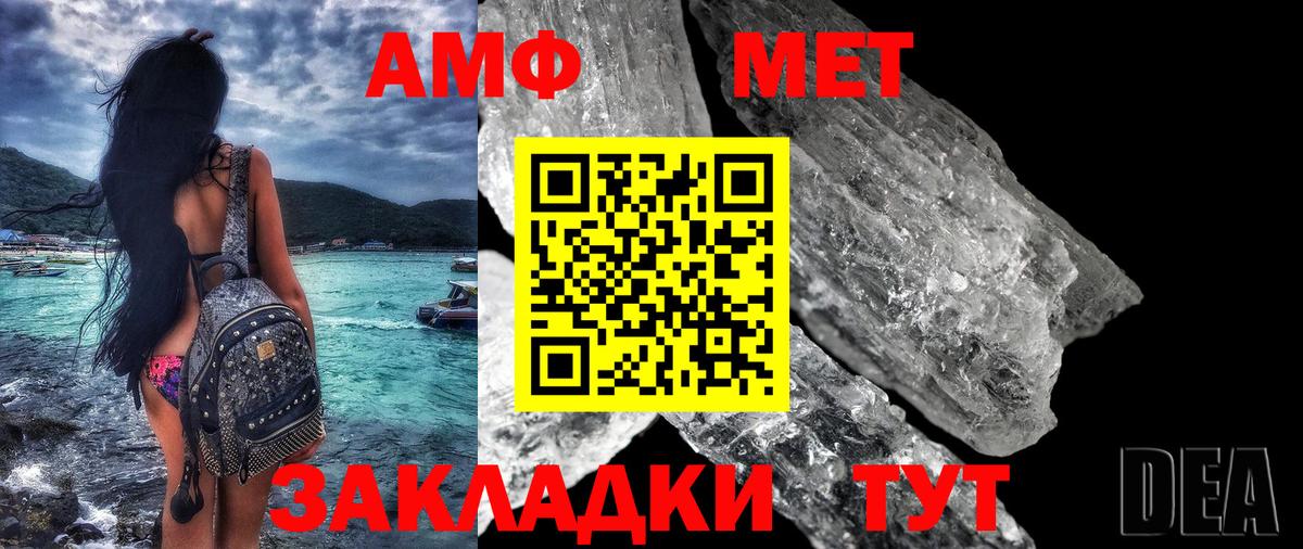 Amphetamine Розовый Клинцы