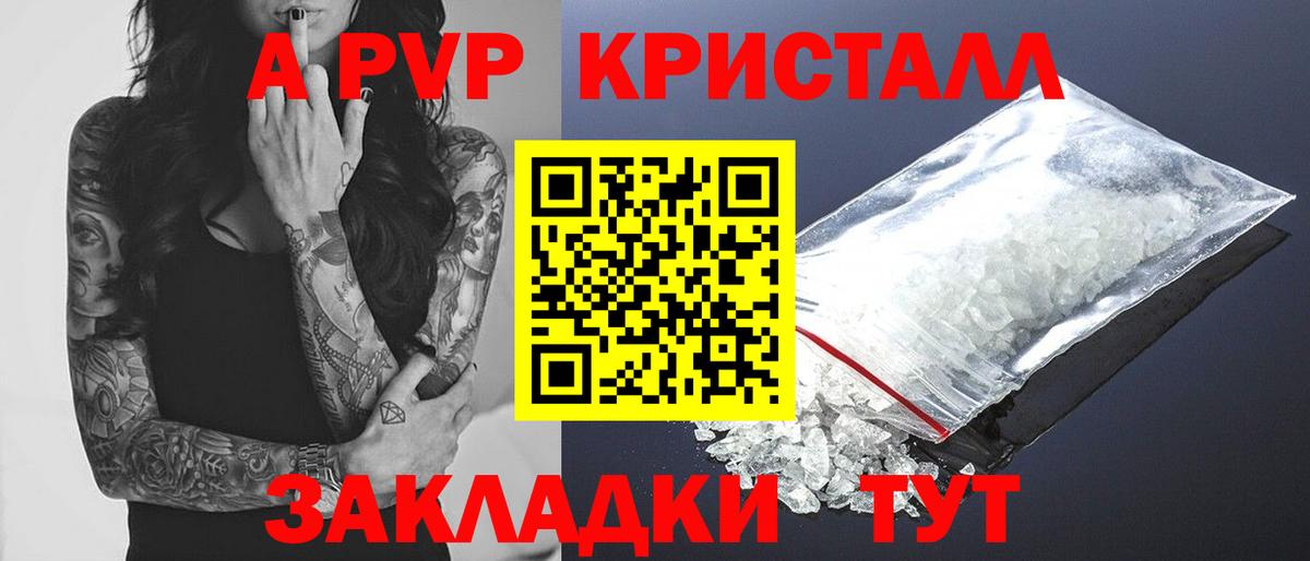 А ПВП крисы CK Клинцы