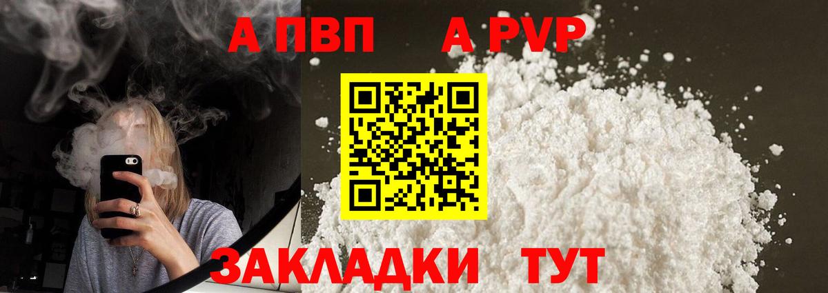 APVP СК КРИС  Клинцы  Alpha PVP Crystall 