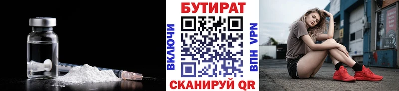 БУТИРАТ оксибутират  Клинцы 