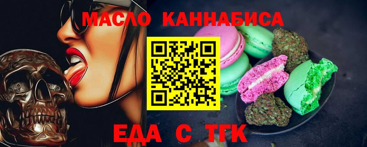 Canna-Cookies конопля  Вход с VPN  Клинцы 