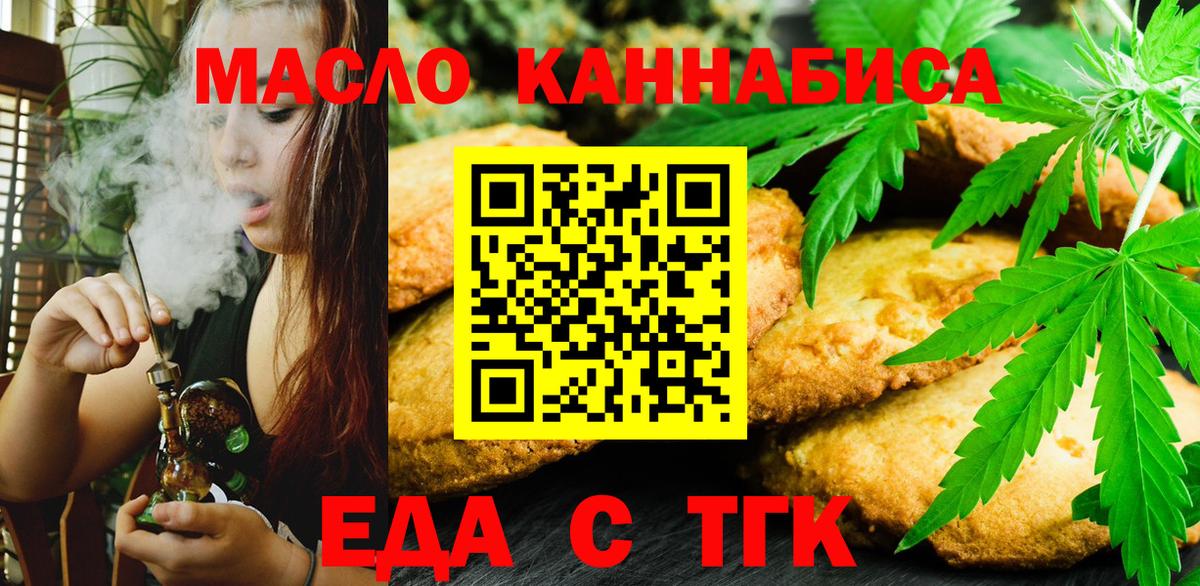 Canna-Cookies конопля  Клинцы 