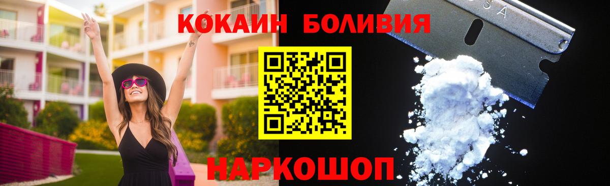 COCAIN Columbia Клинцы