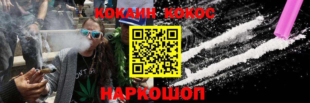 Кокаин  Cocaine Fish Scale  Клинцы  Вход с VPN  COCAIN 98% 