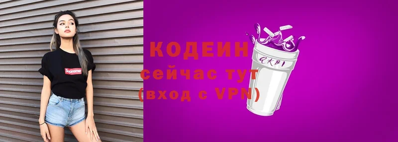 Кодеиновый сироп Lean Purple Drank Клинцы