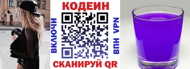 дарк нет телеграм  дарнет шоп  Клинцы  Кодеиновый сироп Lean напиток Lean (лин) 
