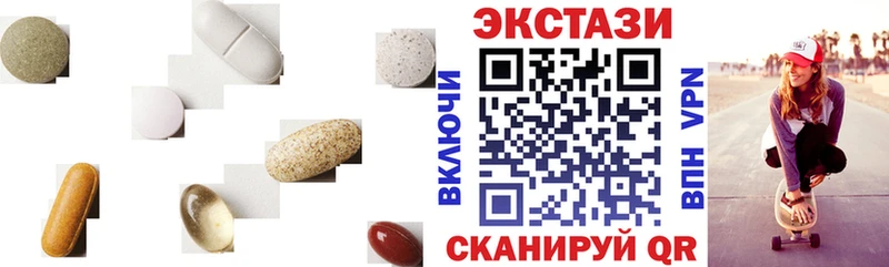 ЭКСТАЗИ ешки цена Клинцы