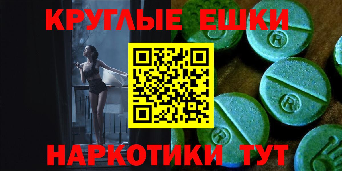 МЕГА сайт  Ecstasy louis Vuitton  Клинцы  Ecstasy круглые 