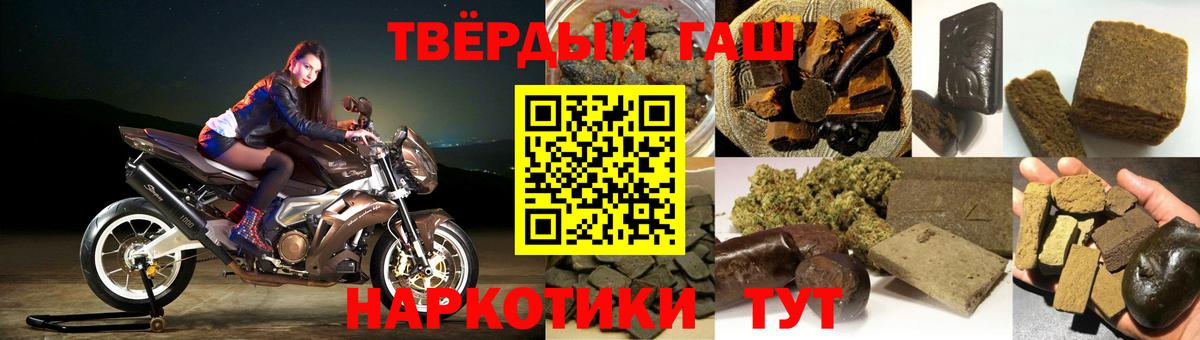 ГАШ ice o lator Клинцы