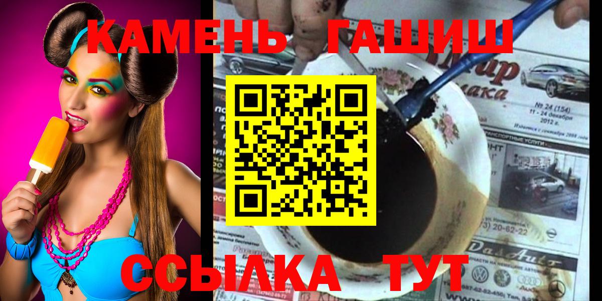 Гашиш гарик  Клинцы 