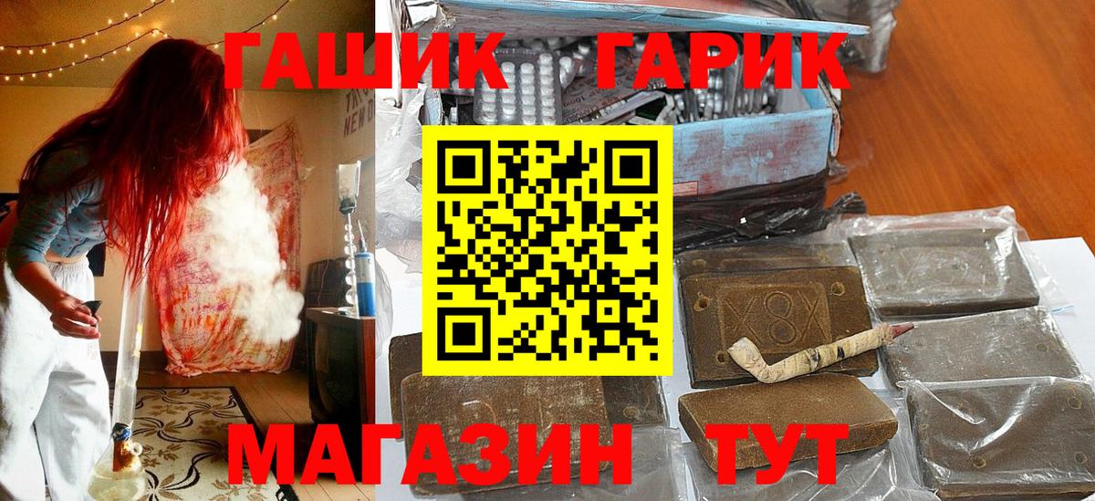 ГАШИШ Cannabis  Вход с VPN  ГАШ VHQ  Клинцы 