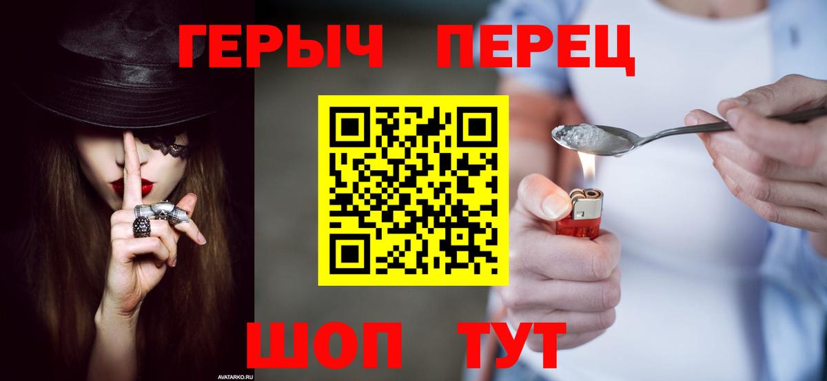 ГЕРОИН белый  Вход с VPN  Клинцы 