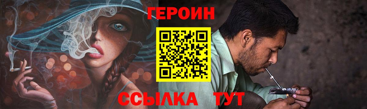 ГЕРОИН гречка Клинцы