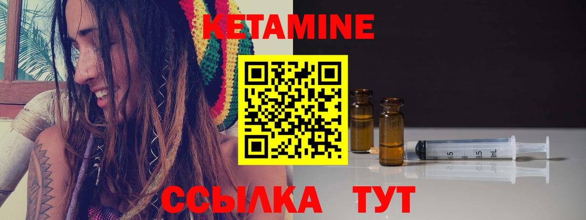 Клинцы  КЕТАМИН ketamine  Вход с VPN  Кетамин VHQ 
