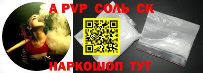винт Донецк