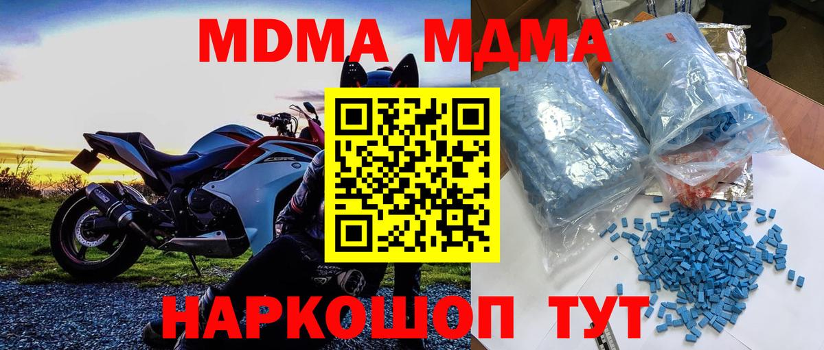 MDMA crystal Клинцы