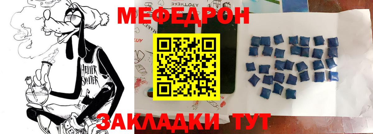 Меф mephedrone  МЯУ-МЯУ  Клинцы  МЯУ-МЯУ mephedrone  Вход с VPN  МЕФ 
