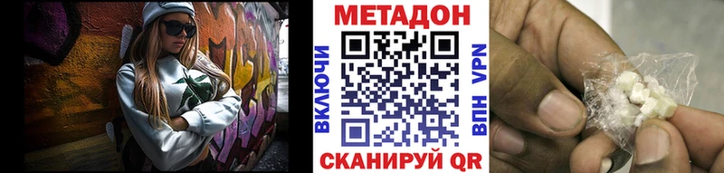 МЕТАДОН кристалл  Клинцы 