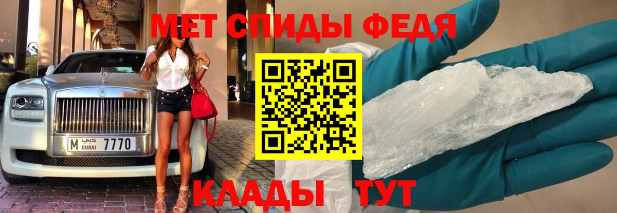 МЕТАМФЕТАМИН Methamphetamine  Вход с VPN  Клинцы 