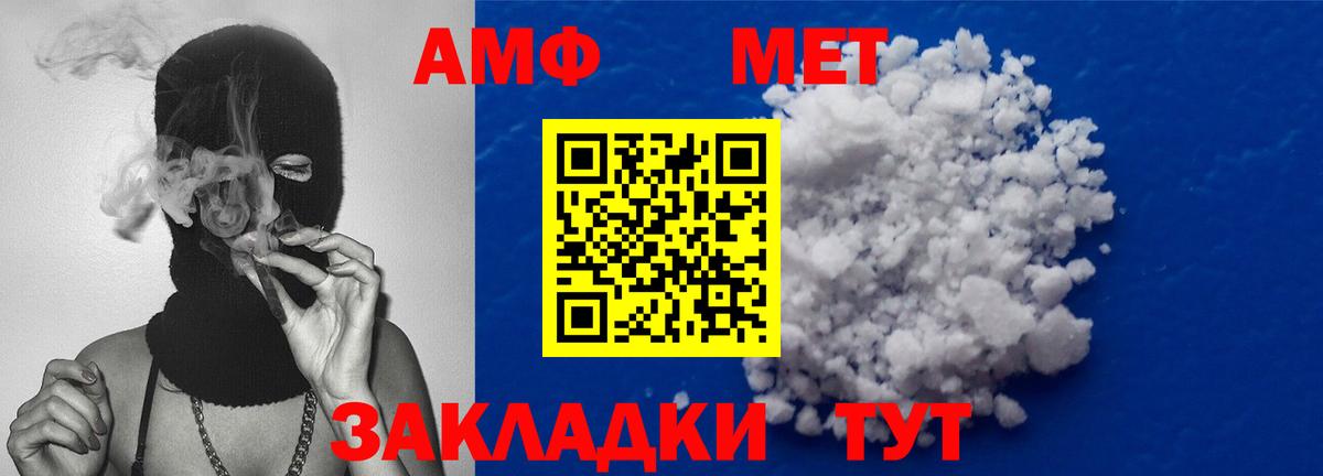 Первитин кристалл Клинцы