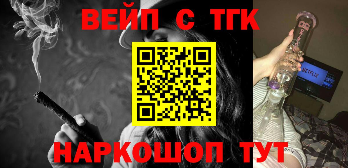 ТГК THC oil Клинцы