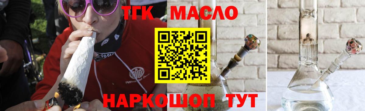 ТГК жижа Клинцы